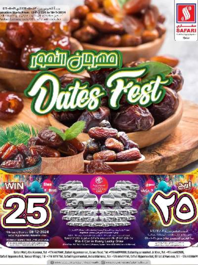 مهرجان التمور من سفارى