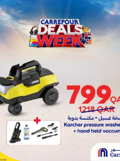 عروض الاون لاين من كارفور