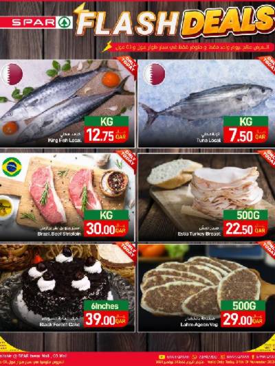 عرض اليوم الواحد من سبار