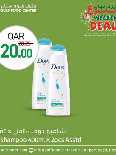 عروض نهاية الاسبوع من جلف فود سنتر 