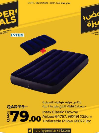 عروض الرياضة من لولو 
