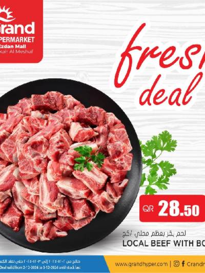  عروض منتصف الاسبوع  من جراند اكسبريس -الوكير