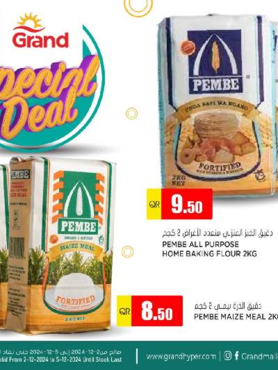 عروض خاصه من جراند