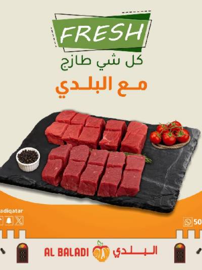 عروض الطازج من السوق البلدي