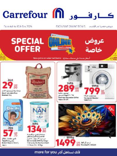 عروض الاونلاين من كارفور
