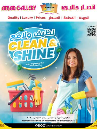 عروض لامع و نظيف من أنصار جاليرى