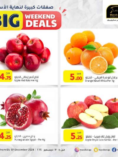 عروض نهاية الاسبوع من مسكر