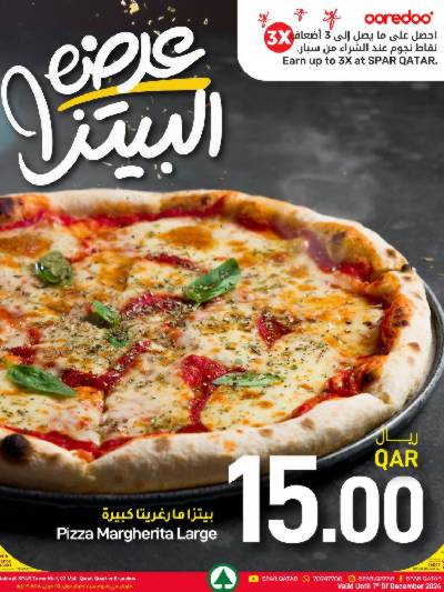 عروض البيتزا من سبار