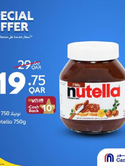 عروض خاصه من كارفور