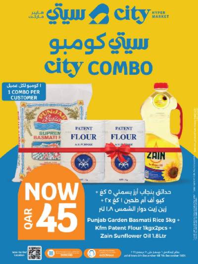عرض الكومبو من سيتى هايبر