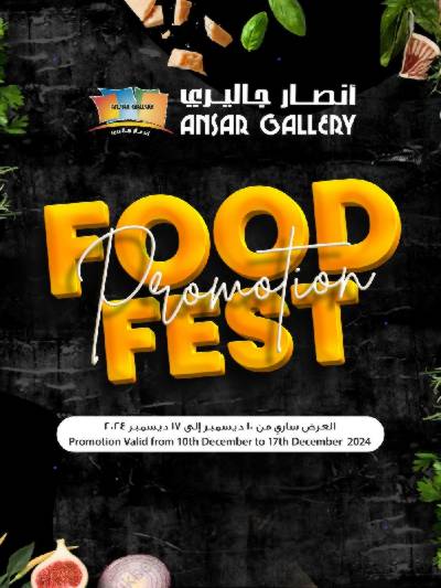 مهرجان الطعام من أنصار جاليرى