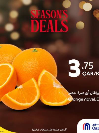 عروض الطازج من كارفور
