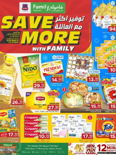 العروض الاسبوعيه من مركز التموين
