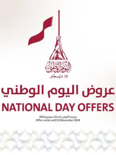 عروض اليوم الوطنى من مكتبة جرير