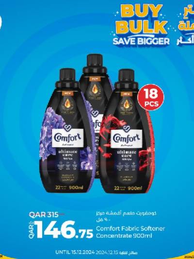 عروض الجملة من لولو