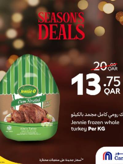 عرض اليوم الواحد من كارفور