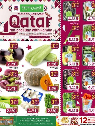 عروض اليوم الوطني من مركز التموين