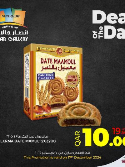 عرض اليوم الواحد من أنصار جاليرى