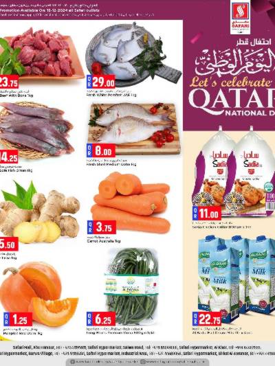 عروض اليوم الوطني من سفارى