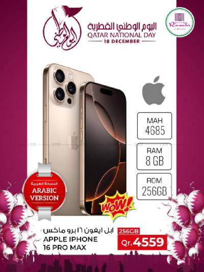 عروض الديجيتال من الروابى - إزغوى