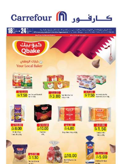 عروض كيوبيك من كارفور