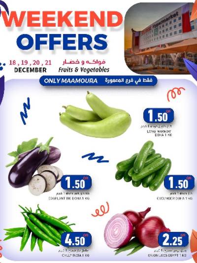 عروض الطازج من أسواق رامز- المعمورة