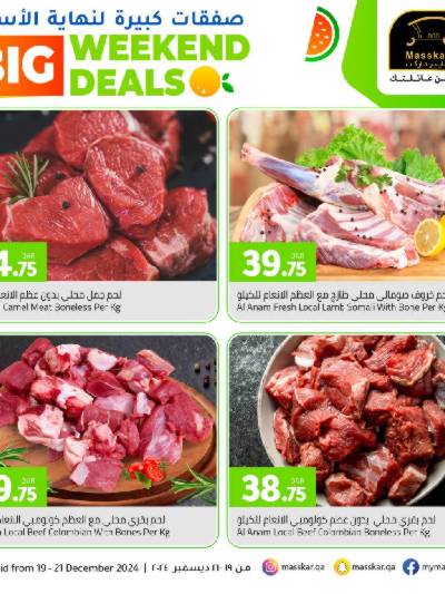 عروض نهاية الاسبوع من مسكر