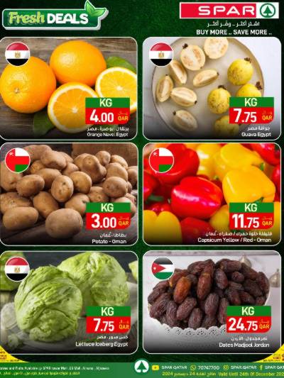 عروض الطازج من سبار - طوار مول الجزيرة