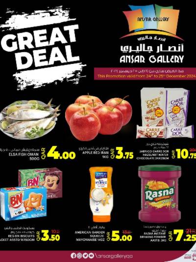 صفقة رائعة من أنصار جاليرى