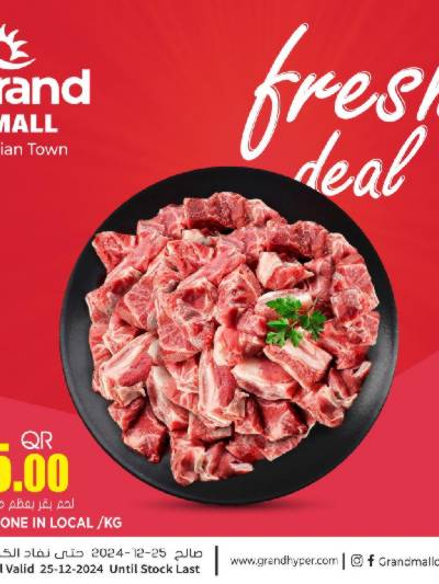عروض الطازج من جراند مول - أسيان تاون