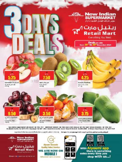 عروض ال 3 ايام من ريتيل مارت