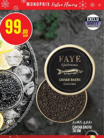 عروض الاسبوع من مونوبريكس