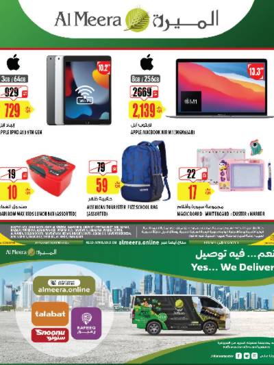 العروض الاسبوعيه من الميرة - حياة بلازا