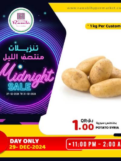 عروض منتصف الليل من جراند