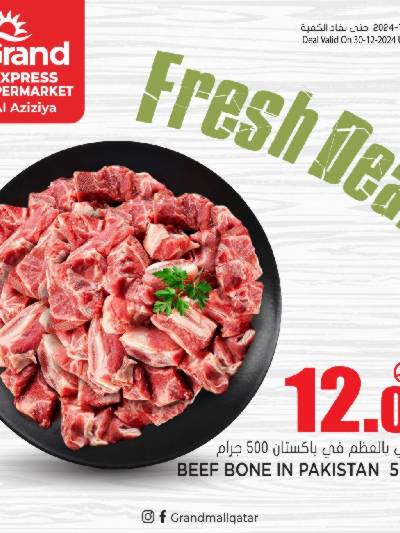 عروض الطازج من جراند اكسبريس - العزيزية