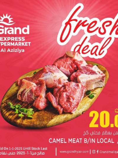 عروض الطازج من جراند اكسبريس - العزيزية
