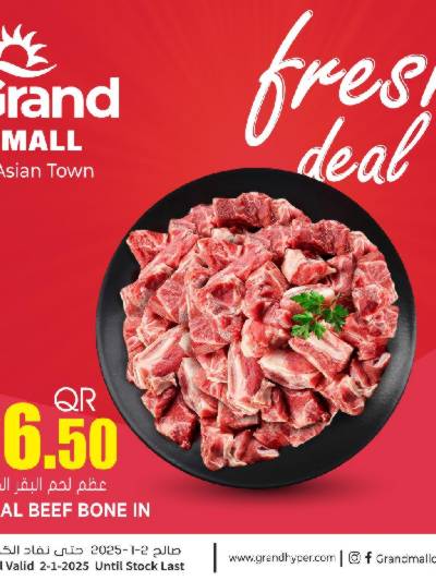 عروض الطازج من جراند مول - أسيان تاون