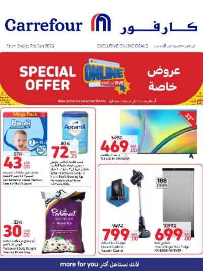 عروض الاونلاين من كارفور
