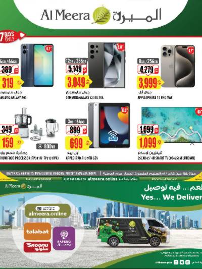 العروض الاسبوعيه من الميرة - حياة بلازا