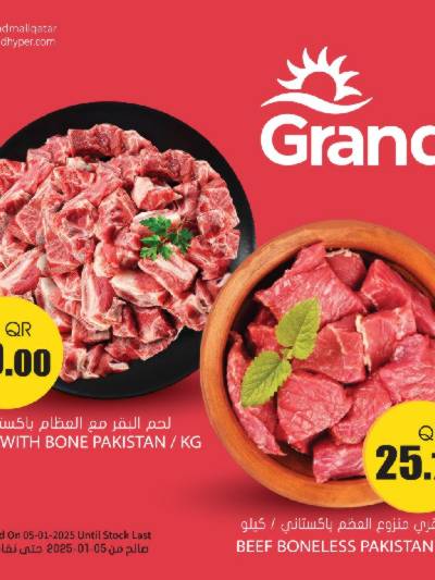 عروض الطازج من جراند هايبر 