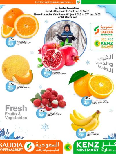عروض اليومين من السعوديه
