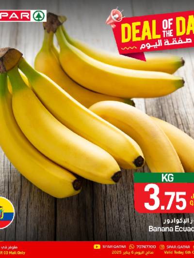 عروض اليوم الواحد من سبار 