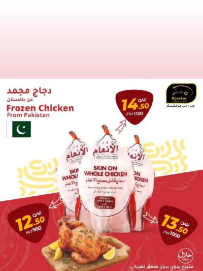 عروض خاصه من مسكر