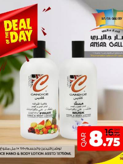 عرض اليوم الواحد من أنصار جاليرى
