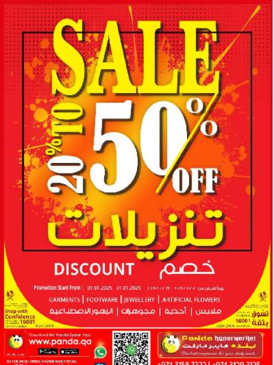  عروض التوفير الضخم من بنده