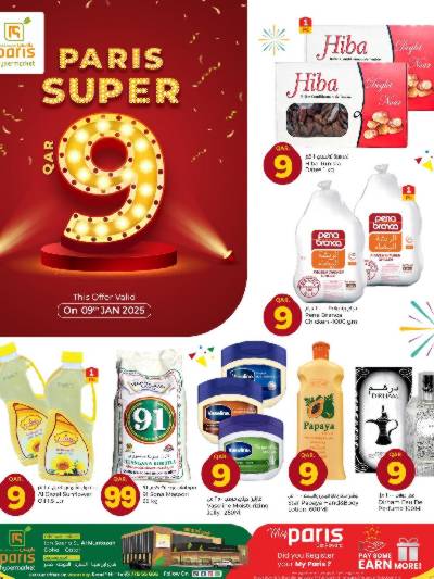 عروض 9 ريال من باريس - المنتزة