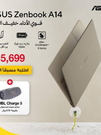 عروض اطلب مسبقا من مكتبة جرير