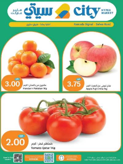 عروض الطازج من سيتى هايبر