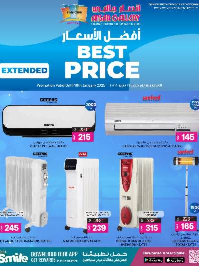 عروض افضل الاسعار من أنصار جاليرى