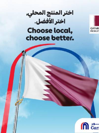 عروض المنتج المحلي من كارفور